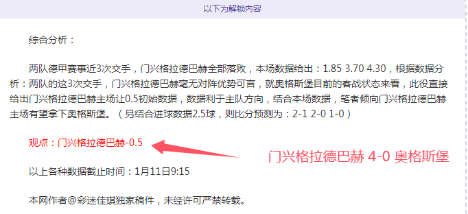 奥纳纳坚守,曼联,拒绝沙特联,米兰,MiLan,米兰体育官网,米兰官网,米兰体育下载