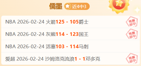 欧冠赛事数,据亮点专享,取关福利揭,米兰,MiLan,米兰体育官网,米兰官网,米兰体育下载