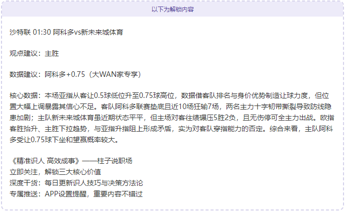 意媒曝,米兰瞄准那,不勒斯外租,米兰,MiLan,米兰体育官网,米兰官网,米兰体育下载