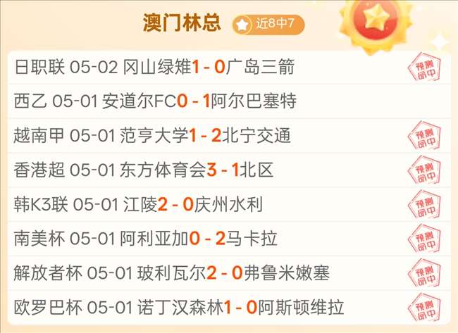 津门虎战三,镇半场,绍尔巴顿制,米兰,MiLan,米兰体育官网,米兰官网,米兰体育下载
